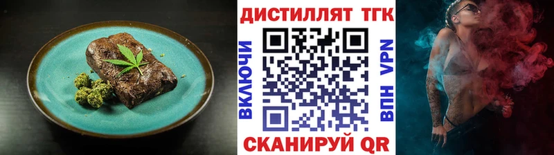 Еда ТГК марихуана  Купить где  Большой Камень 