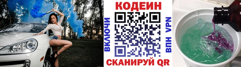 Кодеиновый сироп Lean напиток Lean (лин)  Купить закладки  Большой Камень 