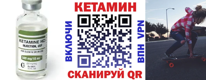 Купить где  Большой Камень  Кетамин ketamine 
