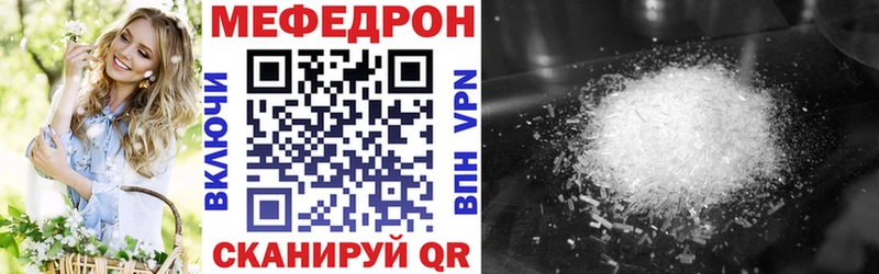 Купить  Большой Камень  МЯУ-МЯУ 4 MMC 