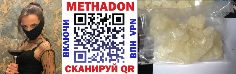 Метадон белоснежный  Купить  Большой Камень 
